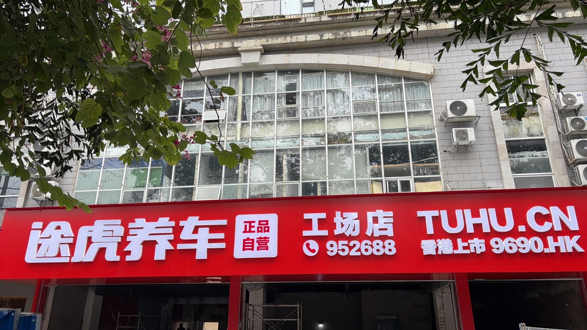 平果市炜业汽车服务有限公司