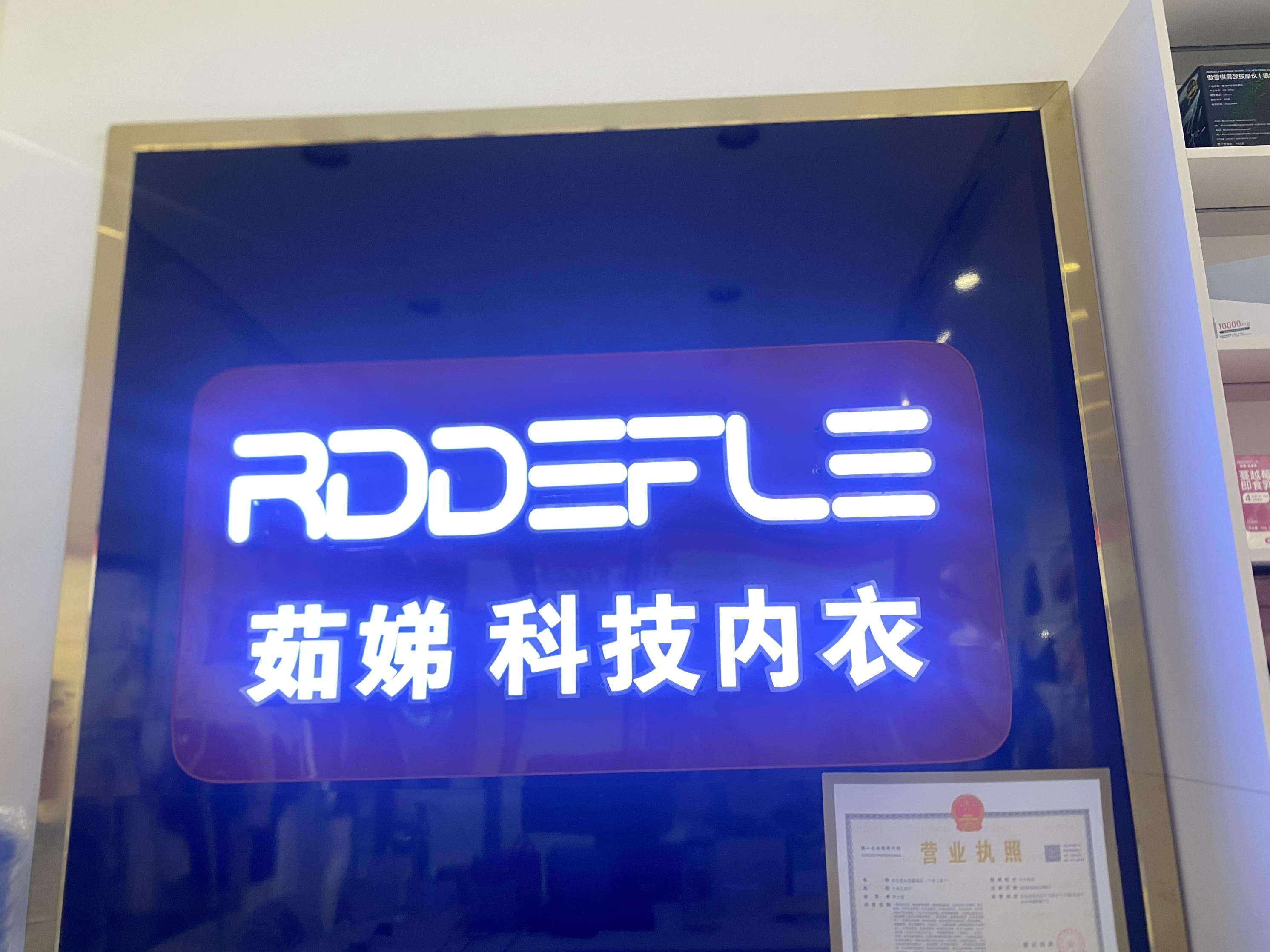 田东县友茹服装店