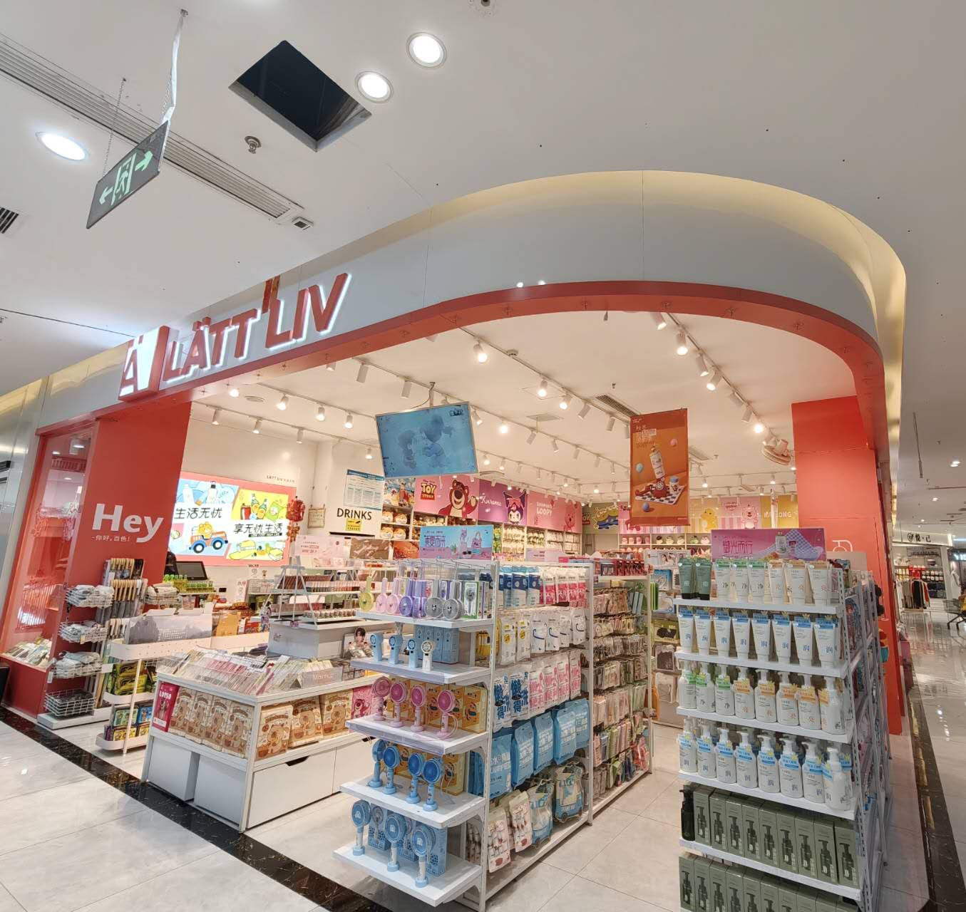 那坡县生活无忧百货店